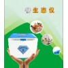 2015米蘭世博會(huì)，陜西最好的果蔬機(jī)及聯(lián)系方式，西安生態(tài)儀