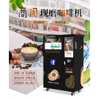 無人商用現磨咖啡機 商用帶制冰的咖啡機