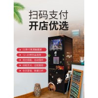 全自動一體無人商用現調咖啡奶茶機