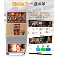 高盛偉業俊客商用現磨咖啡機