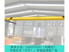 5噸10噸天車支持定制 云南臨滄單梁行車行吊廠家