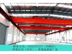 大理單梁行車行吊廠家 云南5噸行吊航車定做