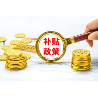 2022年最新-全國五十個地區測量管理體系認證補貼匯總