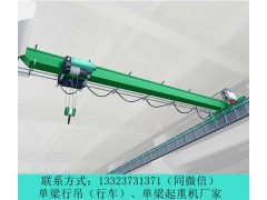 河南三門峽單梁行車行吊廠家LD10t天車天吊
