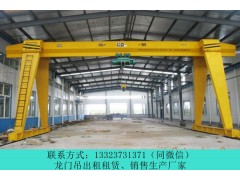 黑龍江齊齊哈爾門式起重機銷售公司60噸L型龍門吊