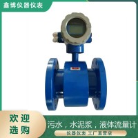 青島一體化熱水智能電磁流量計