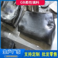 面板壩止水材料 GB柔性填料 水電建站施工縫用穩定性好