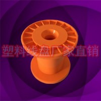 ABS塑料80型合金絲銅絲收放工字輪小盤