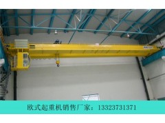 安徽安慶歐式起重機銷售公司LD防爆單梁天車