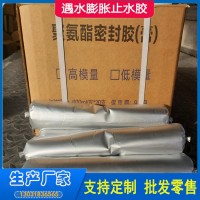 單組份聚氨酯密封膠 隧道施工縫用 密封膠規格600ml/支