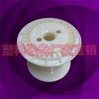 塑膠焊帶焊絲工字收線輪線盤DIN150