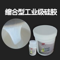HF-318工業(yè)級(jí)模具硅膠廠家 翻模羅馬柱文化石膠漿原材料