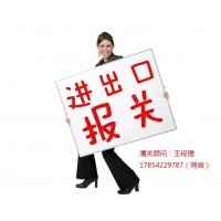 進口緬甸蝦姑（皮皮蝦）清關所需資料