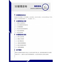勤思工業工程咨詢/IE咨詢