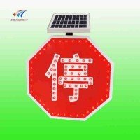 驤虎太陽能八邊形標(biāo)志牌 停車讓行交通標(biāo)志牌廠家