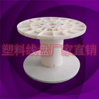 ABS工字扁線塑料管周轉收線輪線盤PC400