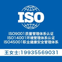 山西領拓 ISO9001 ISO14001 ISO45001
