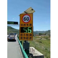 廣西雷達測速標志牌 太陽能車速反饋標志 機動車超速抓拍警示屏