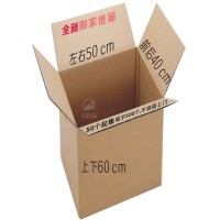 武漢搬家紙箱_1武漢紙箱廠_武漢彩色瓦楞箱廠_武漢彩箱_威龍