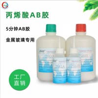 丙烯酸290AB膠水合金不銹鋼粘接玻璃橡膠強(qiáng)力快干金屬結(jié)構(gòu)膠