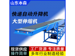 種子伸縮輸送機(jī)