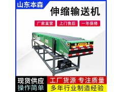 皮帶伸縮機(jī)