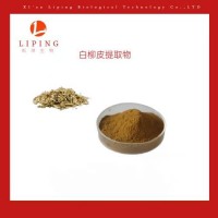 白柳皮提取物水楊苷50%