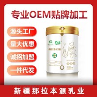新疆羊奶粉廠家本源乳優源羊奶粉面向全國誠招代加工貼牌客戶