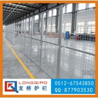 宣城機器人設備圍欄 宣城工業(yè)鋁型材工廠隔離網 龍橋