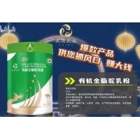 那拉集團乳優源駱駝奶粉新疆伊犁正品有機全脂駝奶粉
