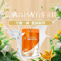 新疆本源乳優源360g配方駝奶粉代加工批發貼牌