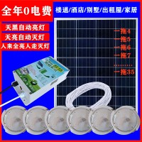 太陽能樓道燈感應樓梯燈家用照明系統吸頂燈老舊小區改造