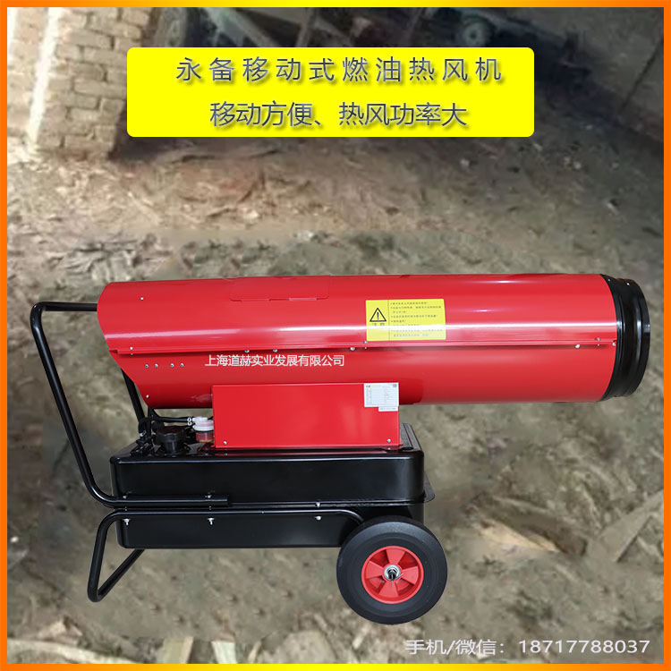 養殖育雛暖風機消毒熱風爐