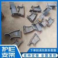 牛角焊接扶手支撐 鋼板焊接立柱 定制牛角型支架