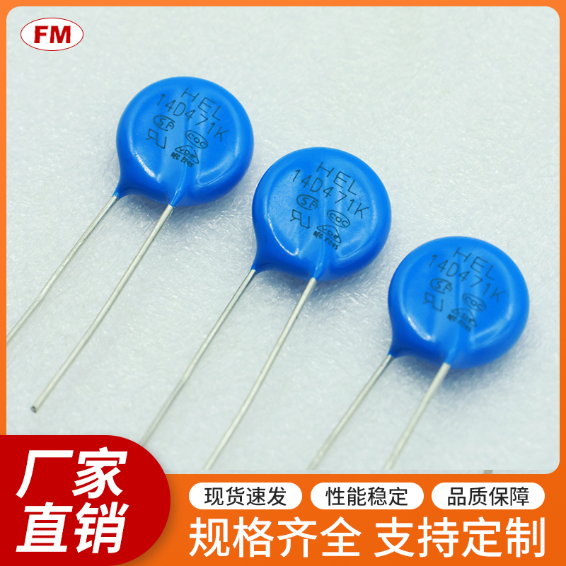 壓敏電阻-14D471K