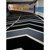 江西車庫(kù)專用防滑坡道材料  防滑坡道施工  防滑坡道廠家