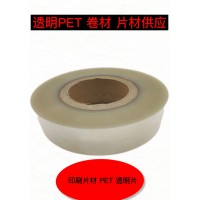 防刮花印刷PET膠片  定制PET膠盒片  磨砂PET膠片