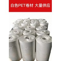 印刷PET膠片 白色PET片材 乳白色PET薄膜