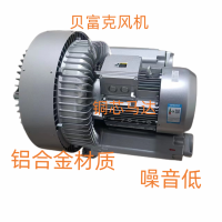 貝富克i雙段12.5KW高壓吸塵風(fēng)機2HB920-HH17