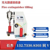 水基型滅火器生產(chǎn)線