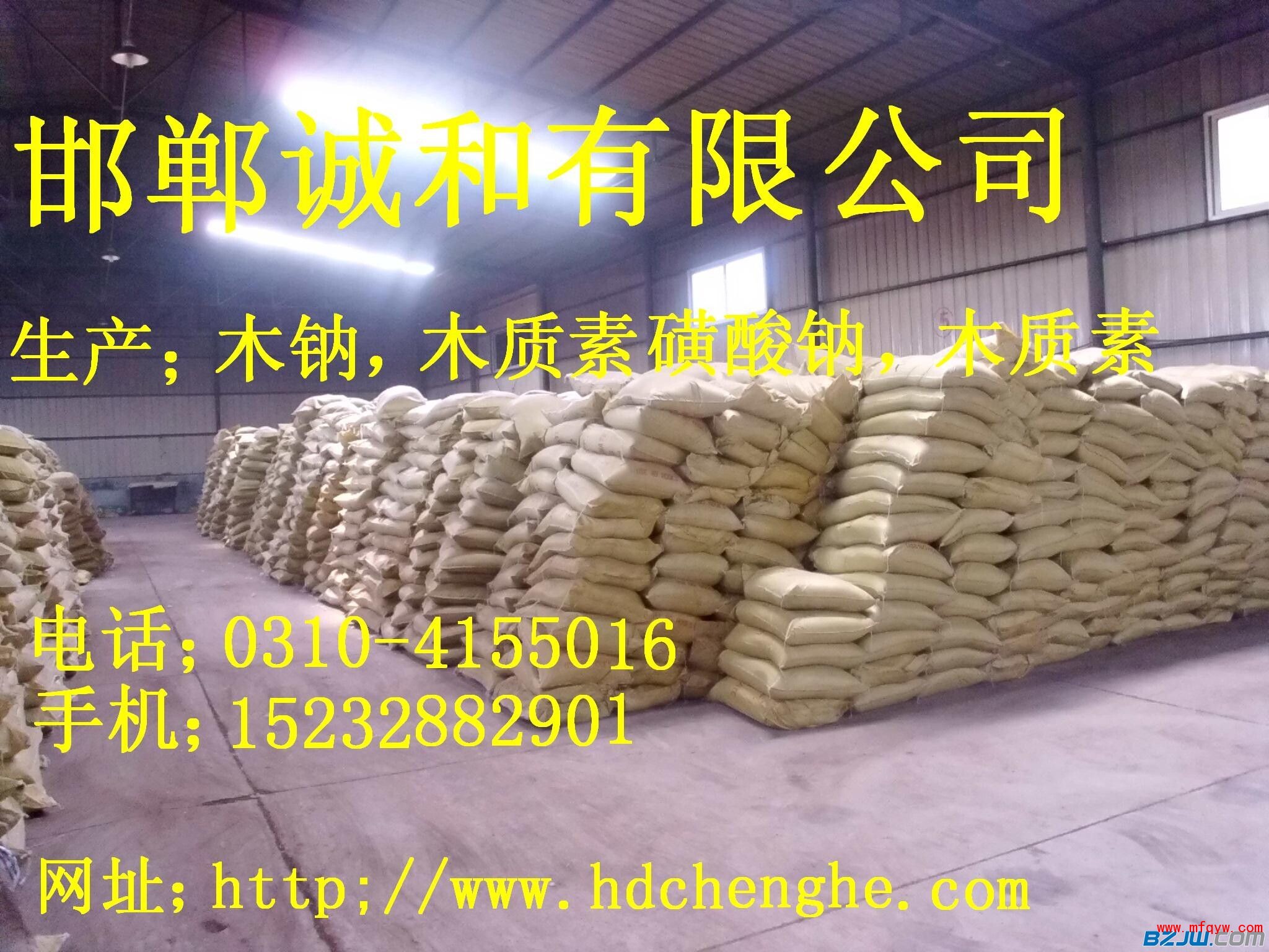 木質素磺酸鈣