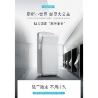 洗手間艾克雙面噴氣干手機(jī)AK2005H