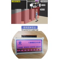 大便槽水箱感應節水器