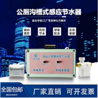 學校尿槽小便感應沖水器自動人體感應