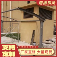 加厚牛腿支架 支撐用雨棚鋼梁 雨棚鋼梁支架