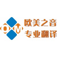 黃島有資質翻譯公司
