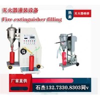 滅火器維修設(shè)備介紹