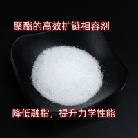 PET擴鏈劑降熔指助劑 擴鏈劑提高力學性能