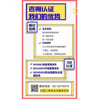 上海勤思ISO14000體系咨詢認證