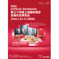 抓緊預訂2026第三十四屆上海國際酒店及餐飲業博覽會官網